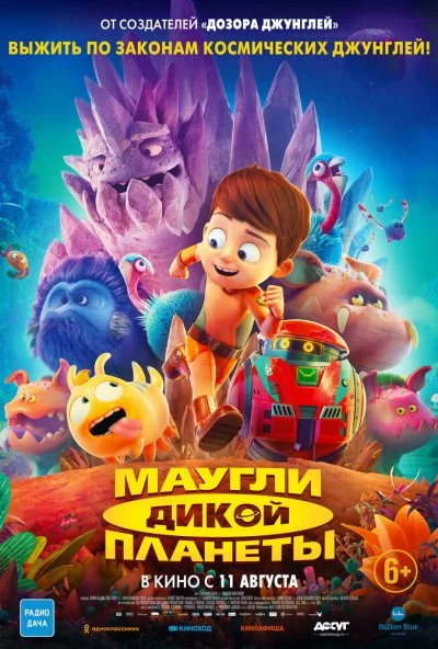 Маугли дикой планеты (2019) онлайн бесплатно