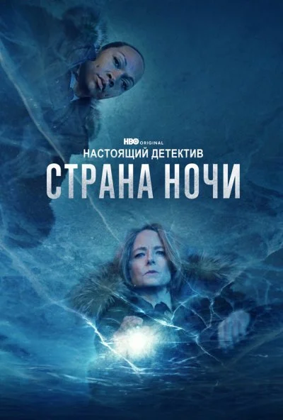 Настоящий детектив (2014) онлайн бесплатно