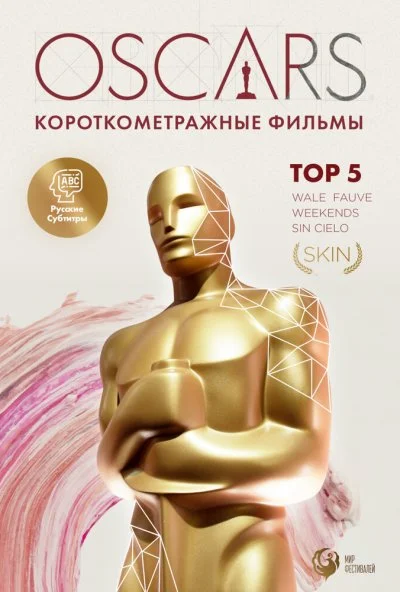 Top 5 Oscars (2020) онлайн бесплатно