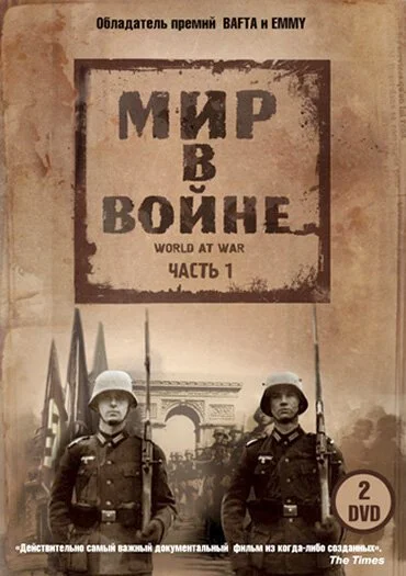 Мир в войне (1973) онлайн бесплатно