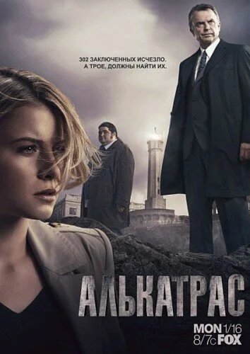 Алькатрас (2011) онлайн бесплатно