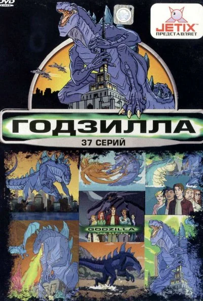 Годзилла (1998) онлайн бесплатно