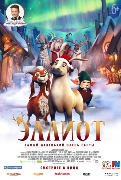 Эллиот (2018) онлайн бесплатно