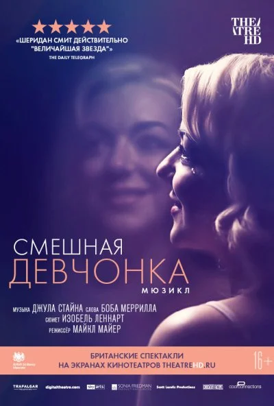 Смешная девчонка (2018) онлайн бесплатно