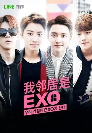 Мои соседи EXO (2015) онлайн бесплатно