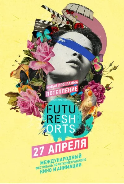 Future Shorts. Потепление (2017)