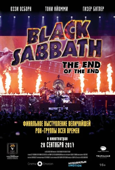 Black Sabbath the End of the End (2017) онлайн бесплатно