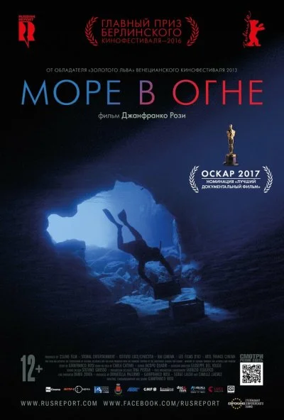 Море в огне (2016) онлайн бесплатно