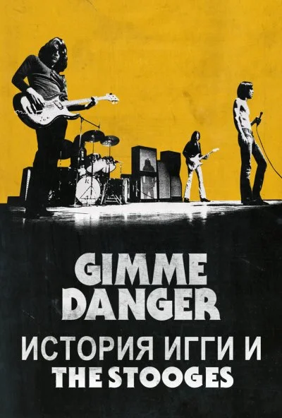 Gimme Danger. История Игги и The Stooges (2016) онлайн бесплатно