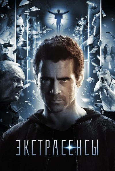 Экстрасенсы (2014) онлайн бесплатно