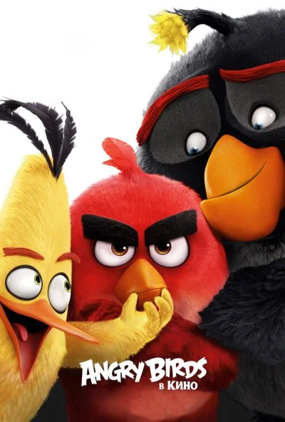 Angry Birds в кино (2016) онлайн бесплатно