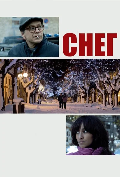 Снег (2013) онлайн бесплатно