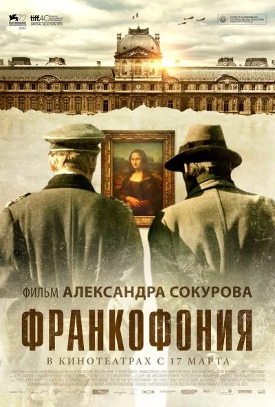 Франкофония (2015) онлайн бесплатно