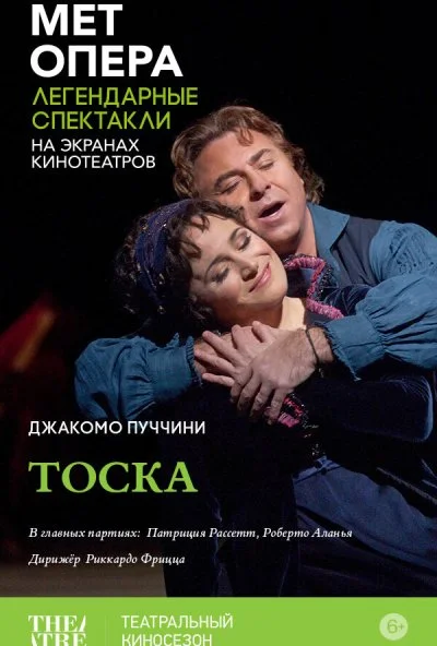 Тоска (2013) онлайн бесплатно