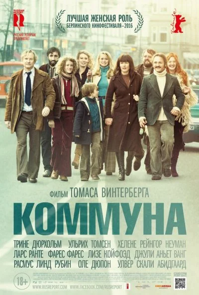 Коммуна (2015) онлайн бесплатно