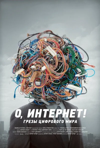 О, Интернет! Грезы цифрового мира (2016) онлайн бесплатно