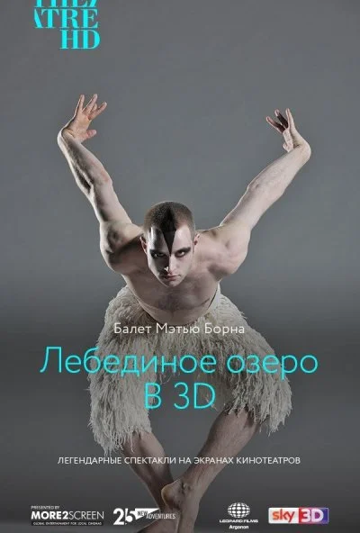 Мэтью Борн: Лебединое озеро 3D (2012) онлайн бесплатно