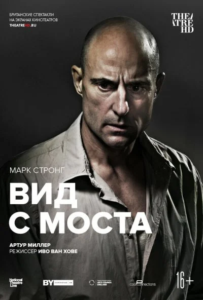 Вид с моста (2015) онлайн бесплатно