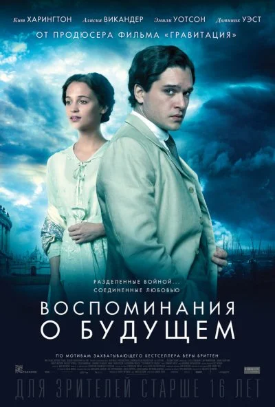 Воспоминания о будущем (2014) онлайн бесплатно