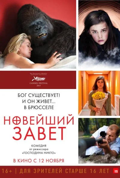 Новейший завет (2015) онлайн бесплатно