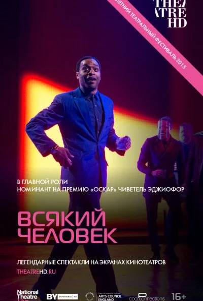 Всякий человек (2015) онлайн бесплатно