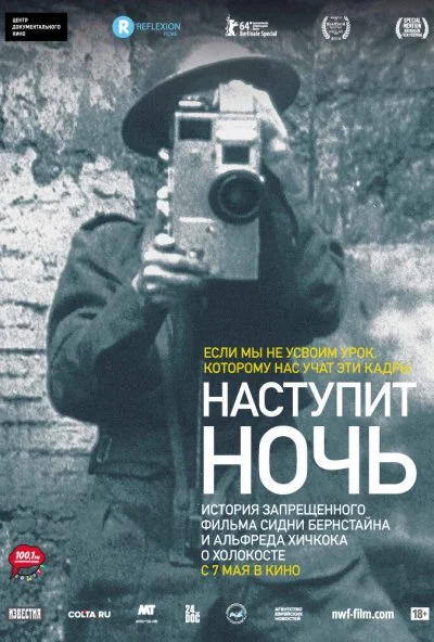 Наступит ночь (2014) онлайн бесплатно