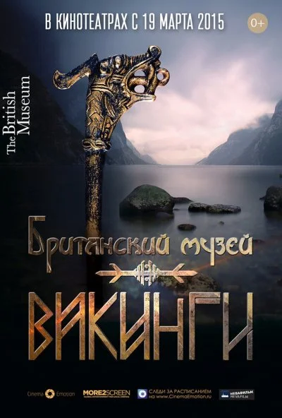 Викинги (2014) онлайн бесплатно