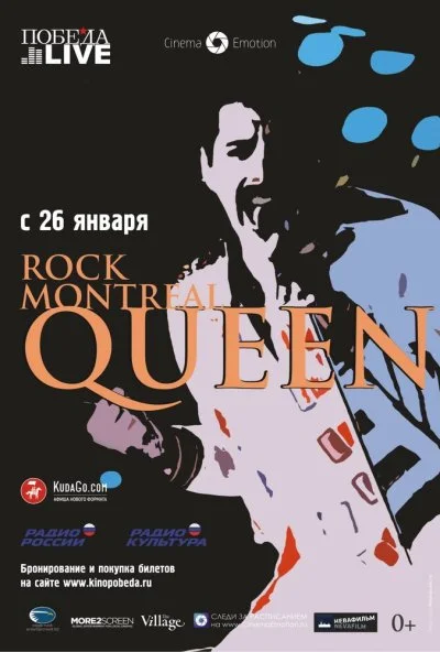 Queen Rock In Montreal (1981) онлайн бесплатно