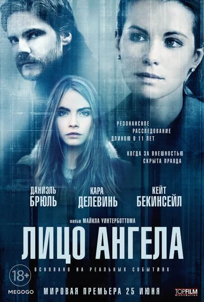 Лицо ангела (2014) онлайн бесплатно