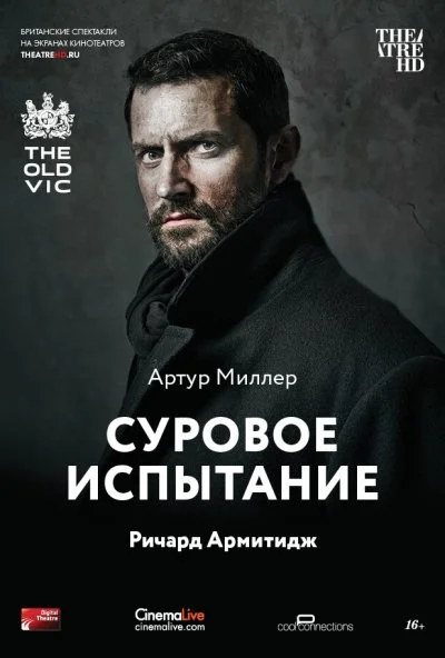 Суровое испытание (2014) онлайн бесплатно