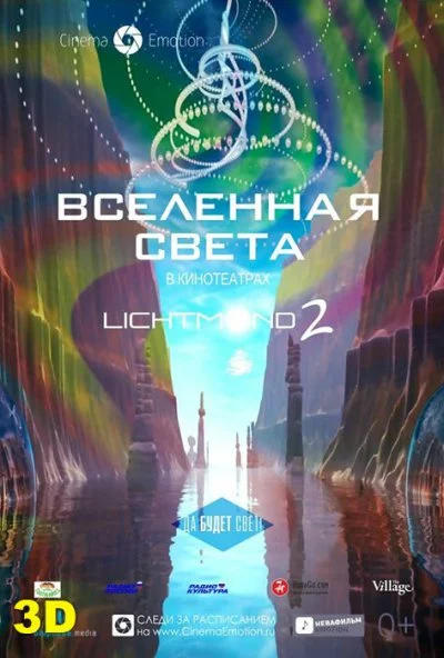 Вселенная света (2012) онлайн бесплатно