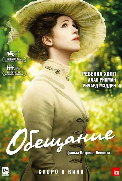 Обещание (2013) онлайн бесплатно