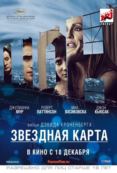 Звездная карта (2014) онлайн бесплатно