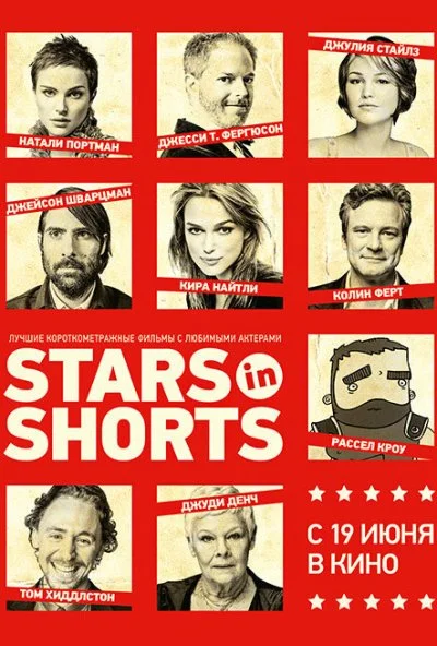 Stars in Shorts (2012) онлайн бесплатно