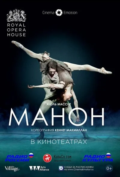 Манон (2014) онлайн бесплатно