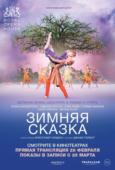 Зимняя сказка (2014) онлайн бесплатно