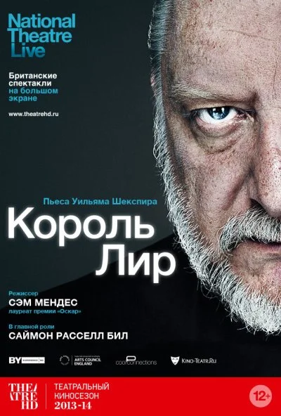 Король Лир (2014) онлайн бесплатно