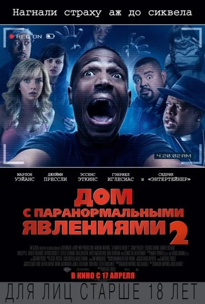 Дом с паранормальными явлениями 2 (2014) онлайн бесплатно