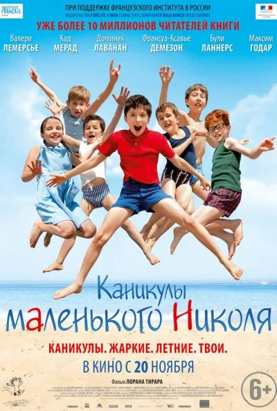 Каникулы маленького Николя (2014) онлайн бесплатно