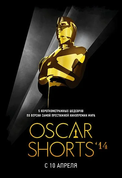 Oscar Shorts 2014: Фильмы (2014) онлайн бесплатно