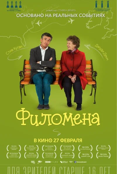 Филомена (2013) онлайн бесплатно