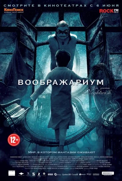 Воображариум (2012) онлайн бесплатно