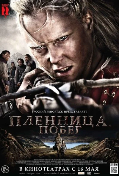 Пленница. Побег (2012) онлайн бесплатно