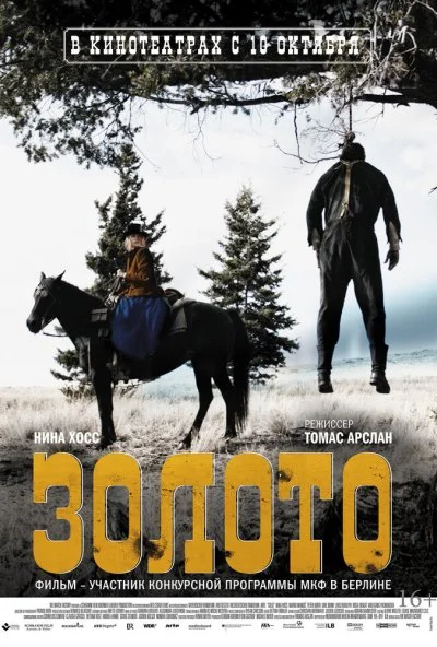 Золото (2013) онлайн бесплатно