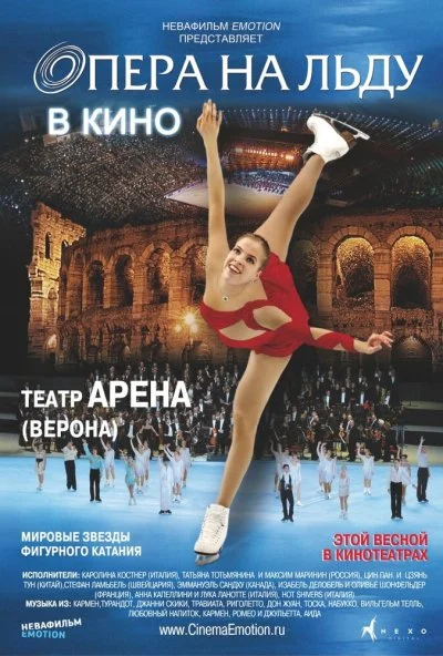 Опера на льду (2012) онлайн бесплатно