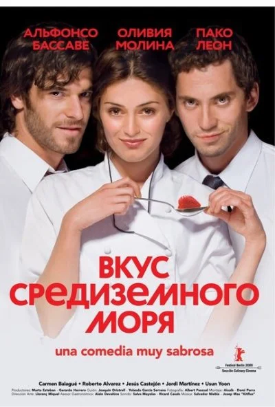 Вкус средиземного моря (2009)