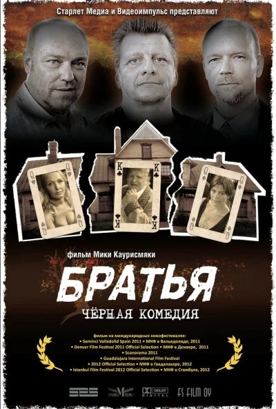 Братья (2011) онлайн бесплатно