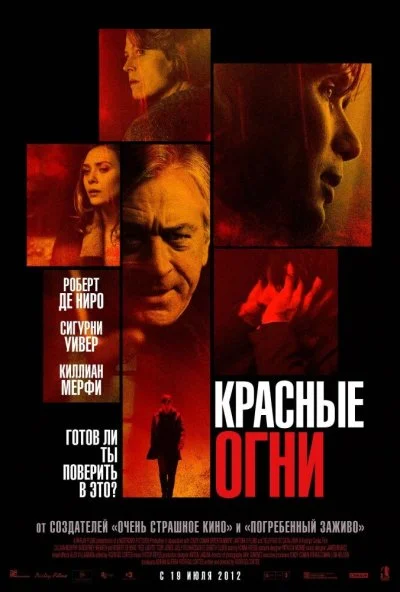 Красные огни (2011) онлайн бесплатно