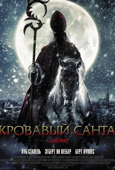 Кровавый Санта (2010) онлайн бесплатно