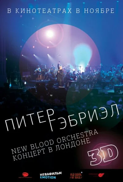 Питер Гэбриэл и New Blood Orchestra в 3D (2011) онлайн бесплатно